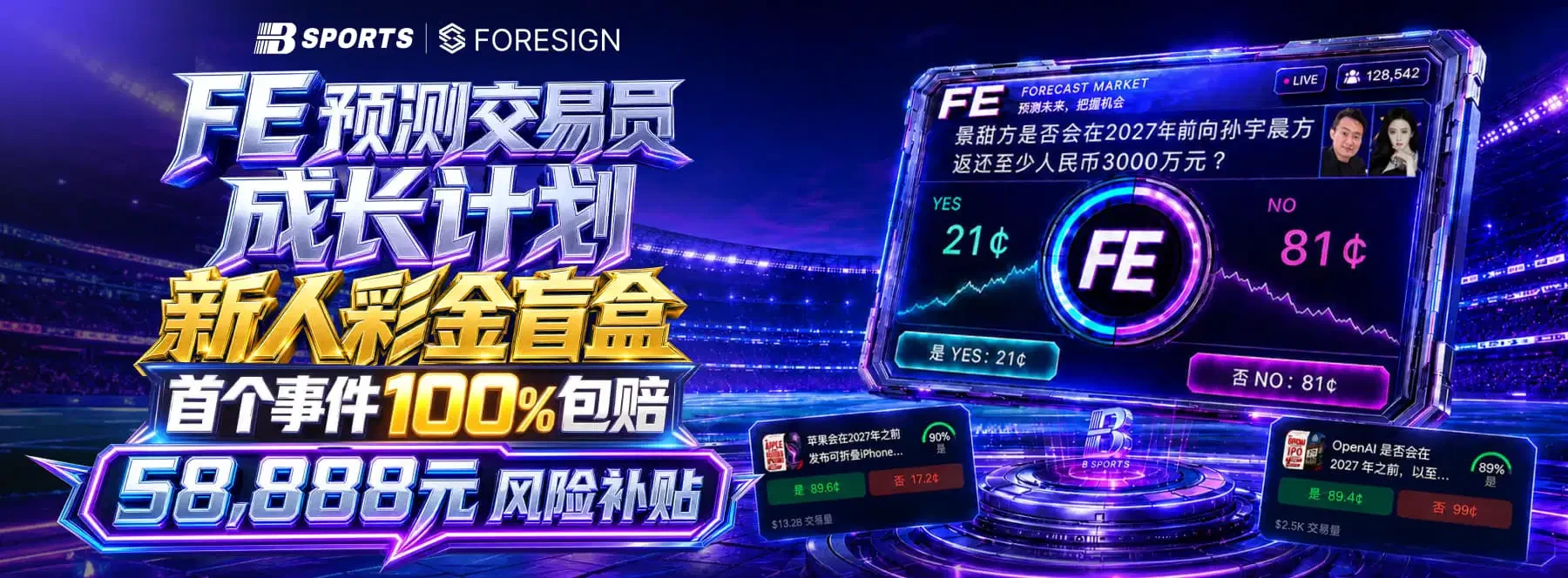 体育与休闲娱乐主题视觉 1