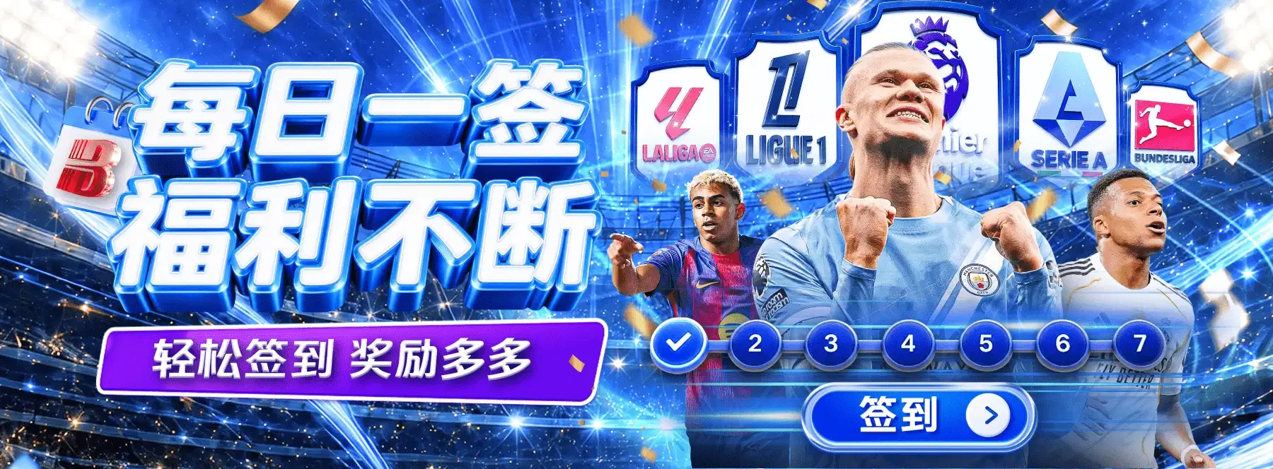 体育与休闲娱乐主题视觉 5